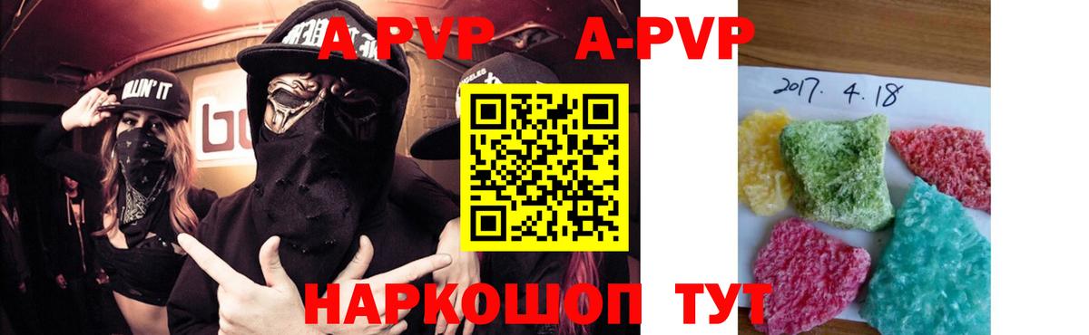 Alpha PVP мука  цена наркотик  Alpha-PVP СК КРИС  Alfa_PVP СК КРИС  Волжский  Вход с VPN 