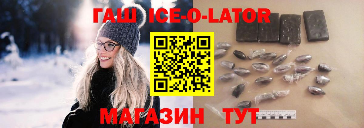 Гашиш AMNESIA HAZE  Вход с VPN  ГАШИШ  Волжский  ГАШ Ice-O-Lator 