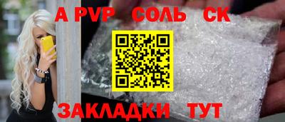ALPHA PVP Кумертау
