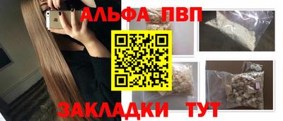 ALPHA PVP Кумертау