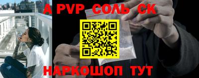 ALPHA PVP Кунгур
