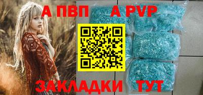 ALPHA PVP Кумертау