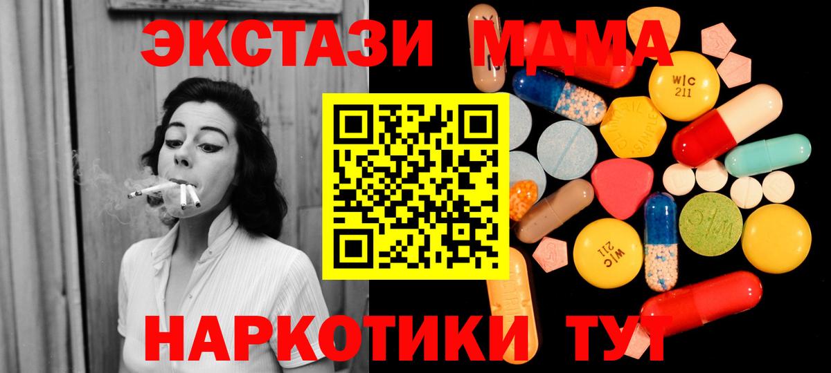 МДМА кристаллы  MDMA молли  Волжский  MDMA  Вход с VPN 