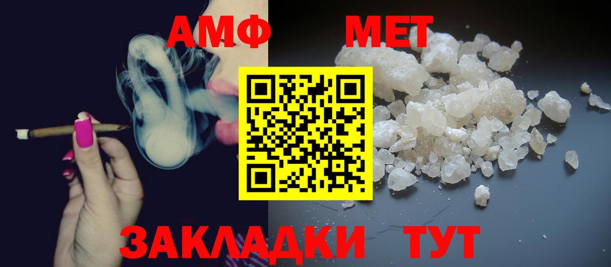 МЕТАМФЕТАМИН Methamphetamine Волжский