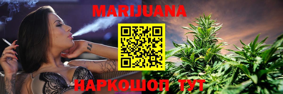 Марихуана SATIVA & INDICA Волжский